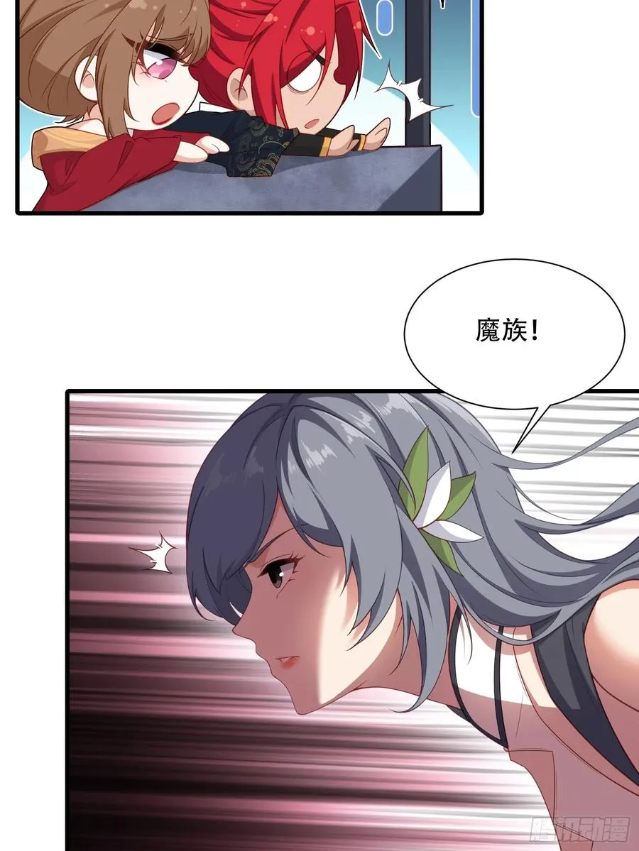 第圩一话 第29页