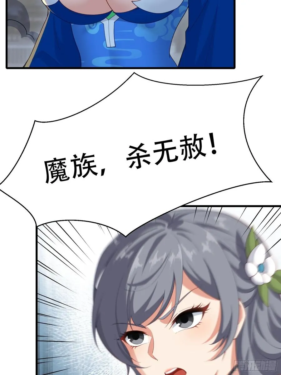 第圩一话 第33页