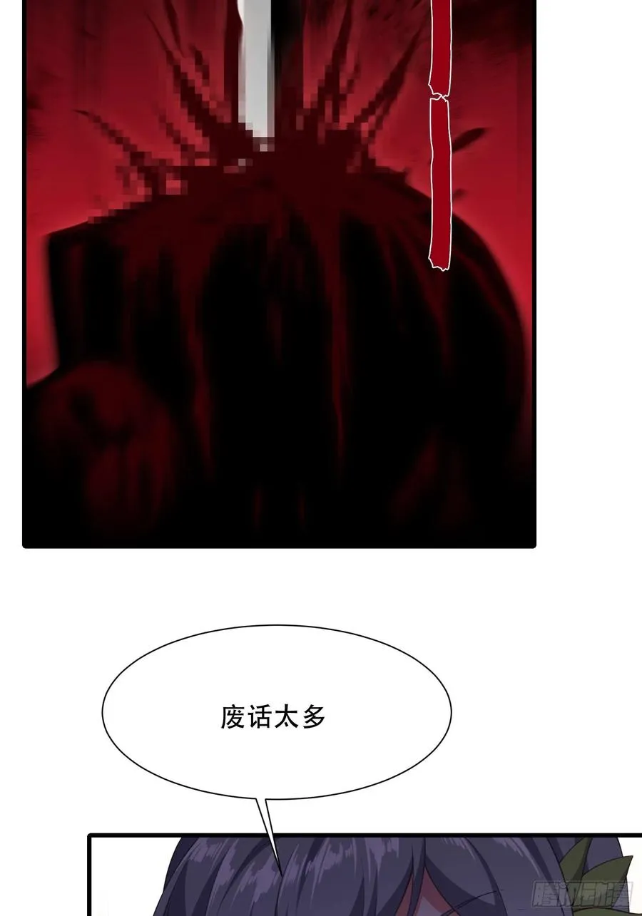 第圩一话 第54页