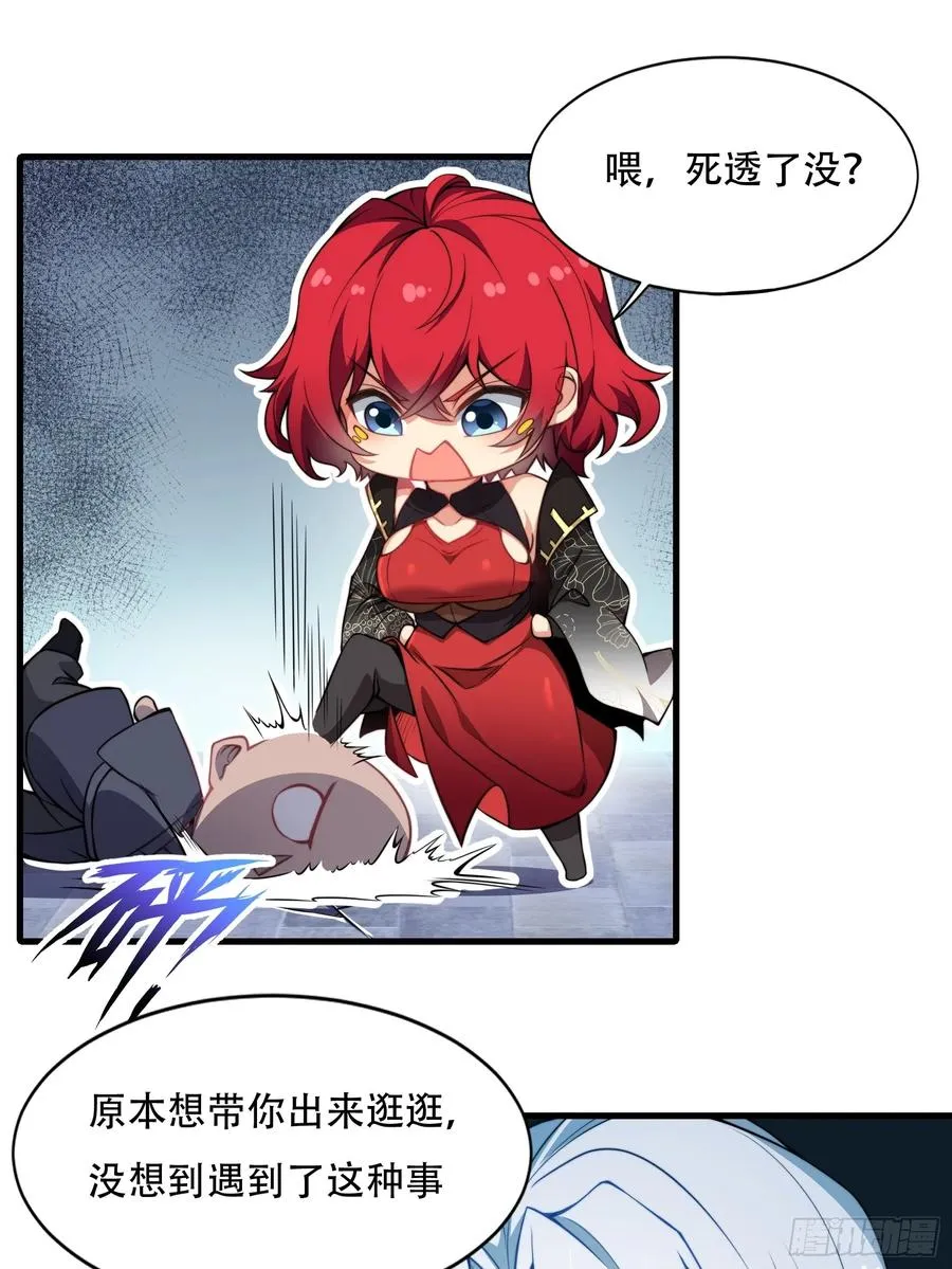 第圩二话 第14页