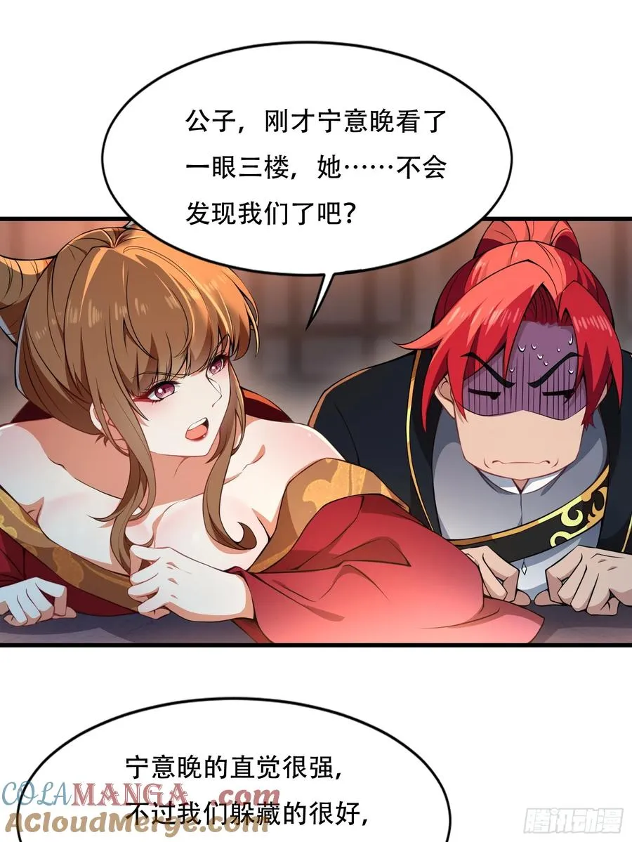第圩二话 第25页