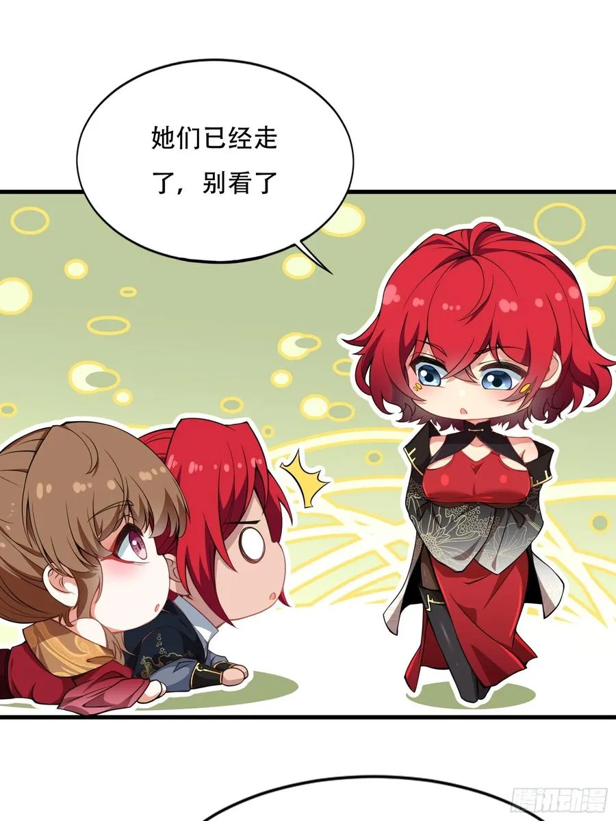 第圩二话 第27页