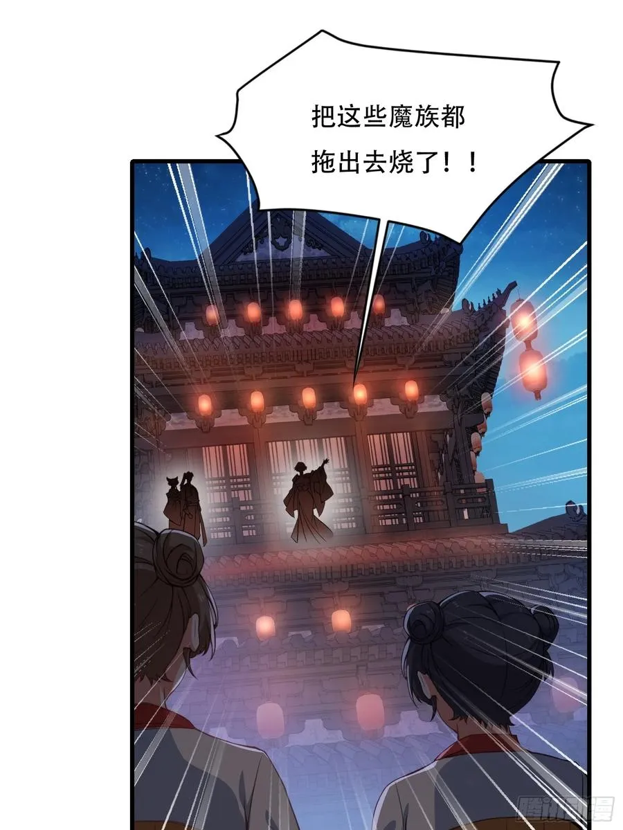 第圩二话 第30页