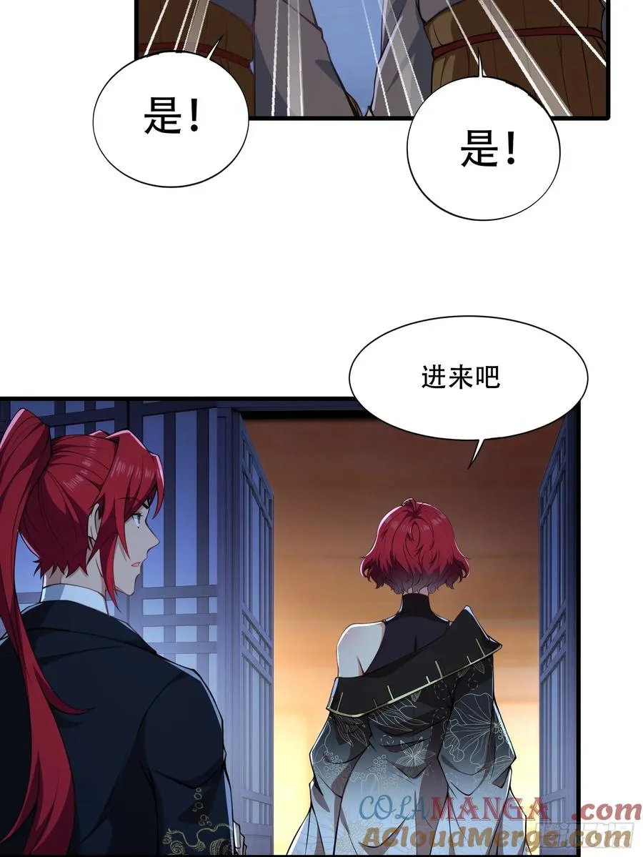 第圩二话 第31页