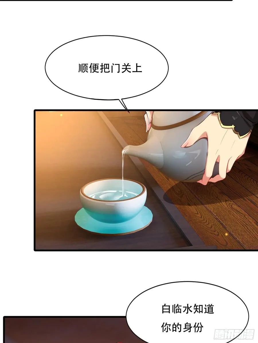 第圩二话 第32页