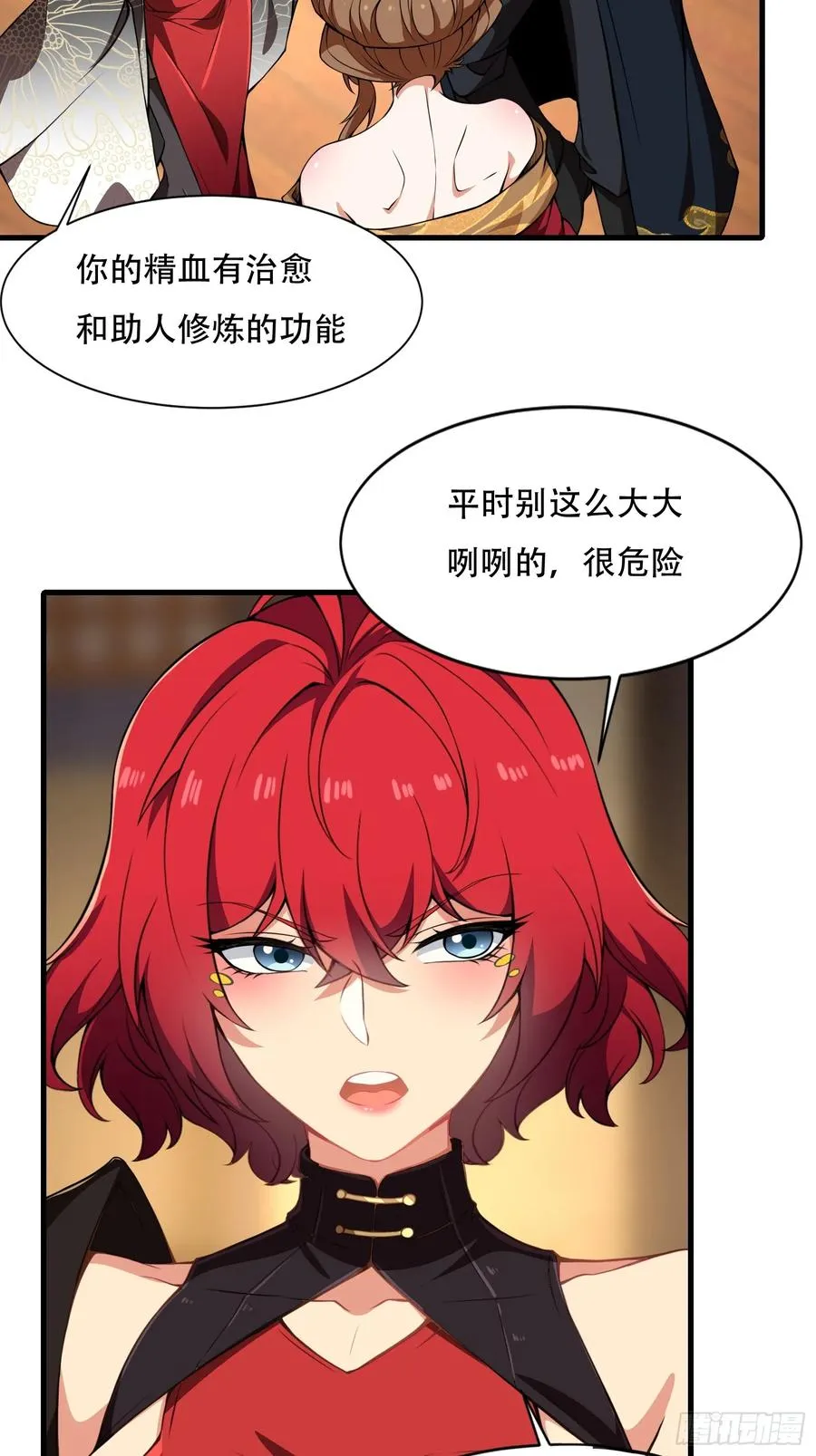 第圩二话 第54页