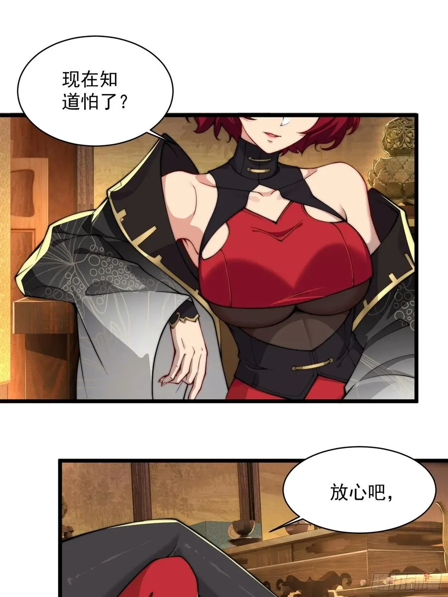 第圩三话 第5页