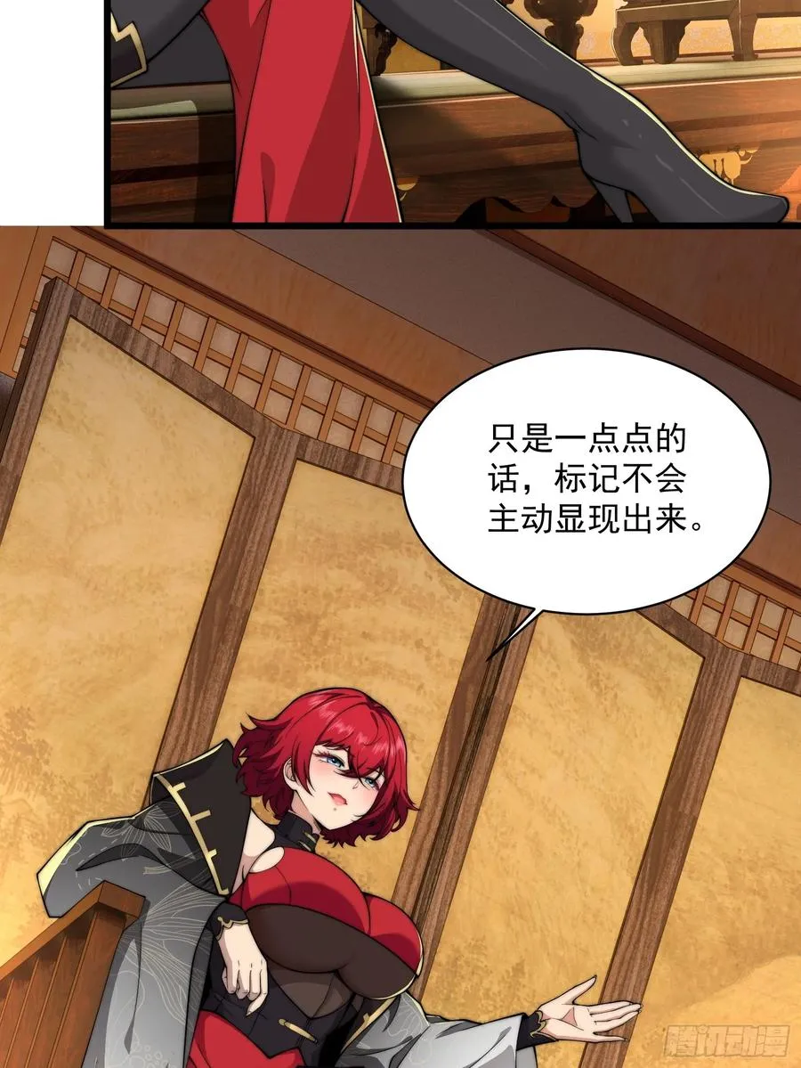 第圩三话 第6页
