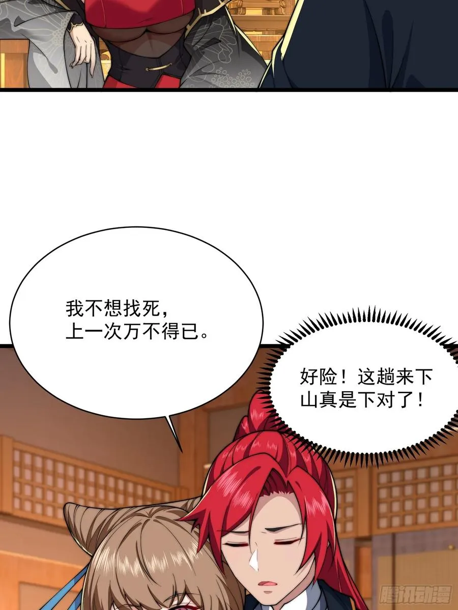 第圩三话 第9页