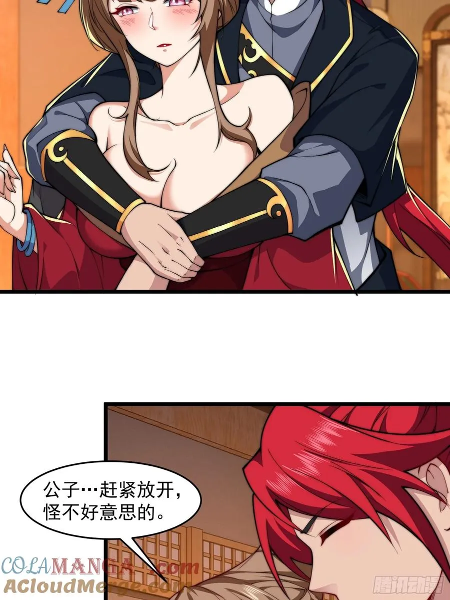 第圩三话 第10页