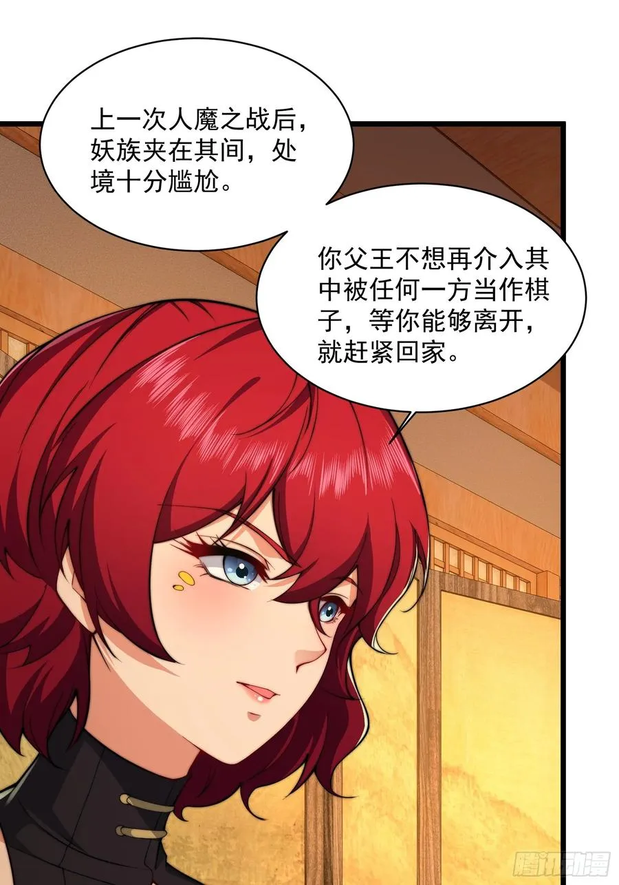 第圩三话 第14页