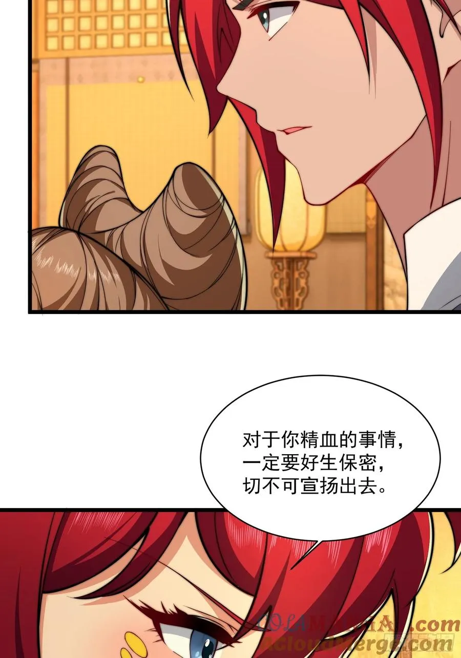 第圩三话 第16页