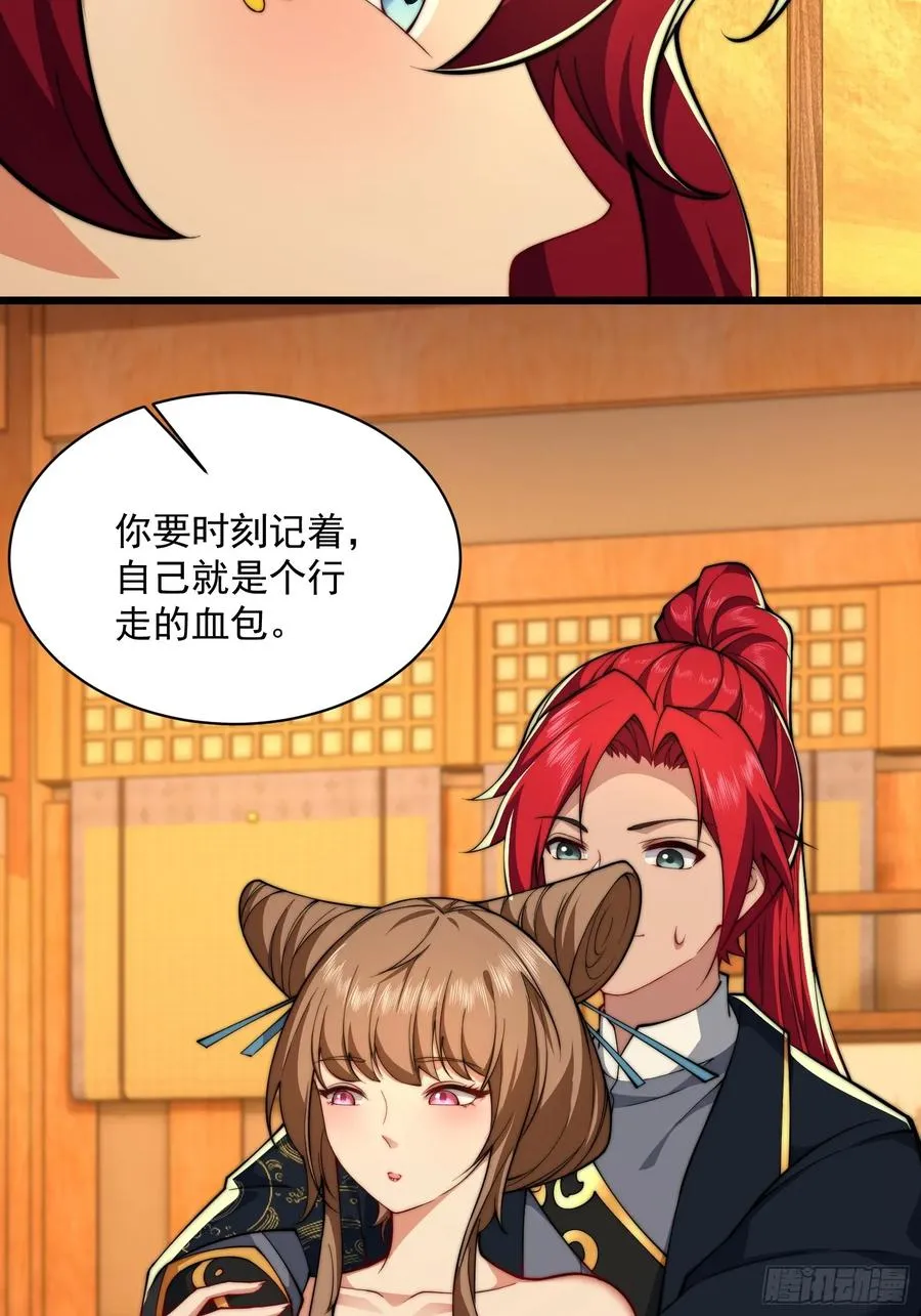 第圩三话 第17页