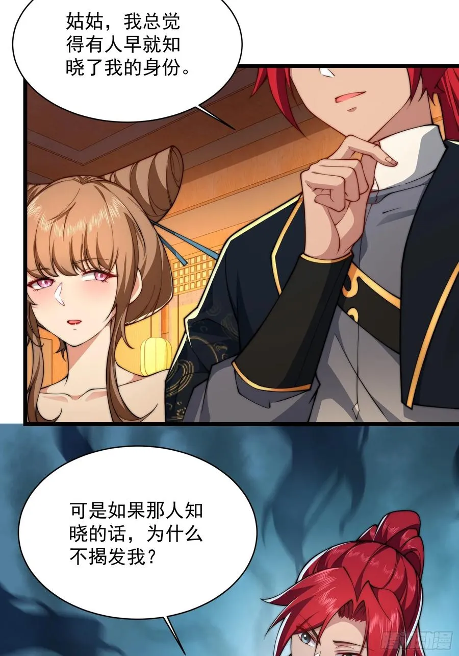 第圩三话 第21页