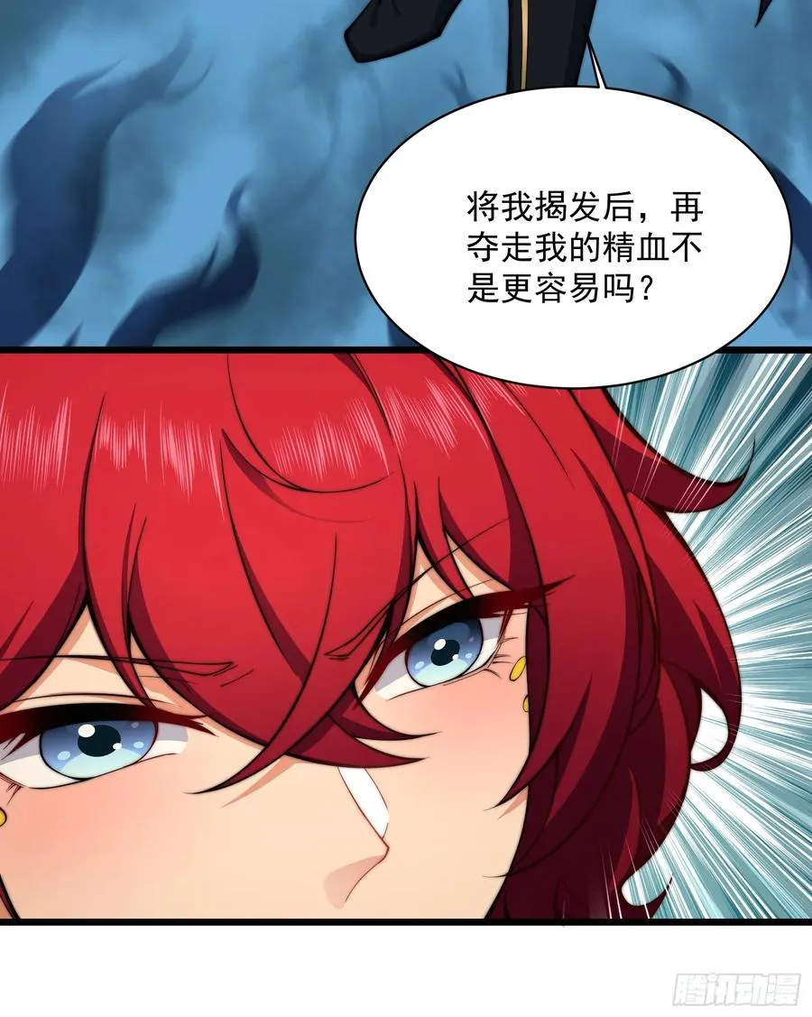 第圩三话 第23页
