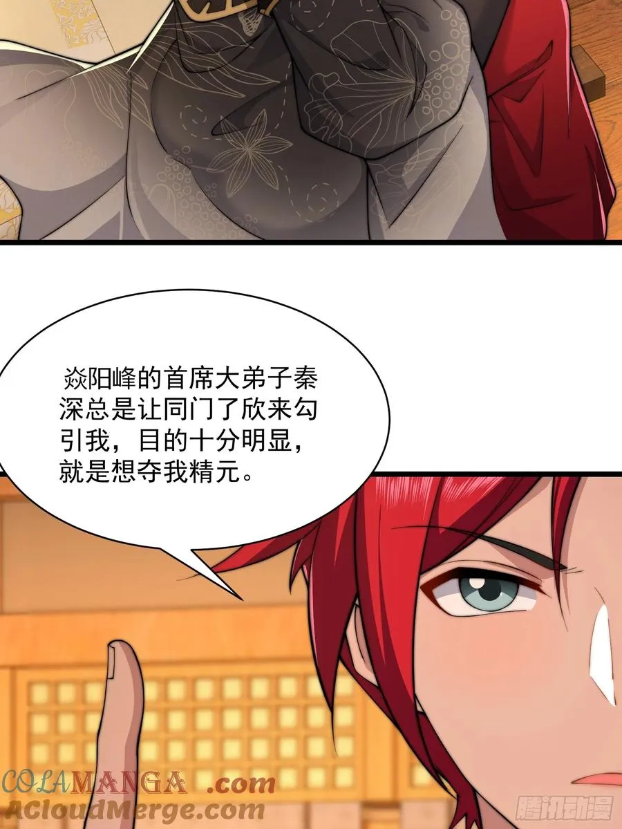第圩三话 第25页