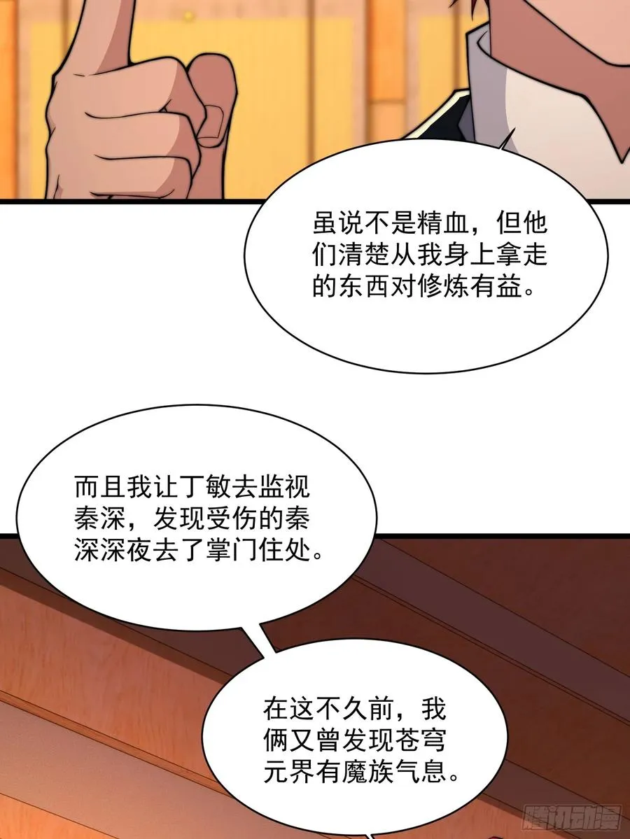第圩三话 第26页