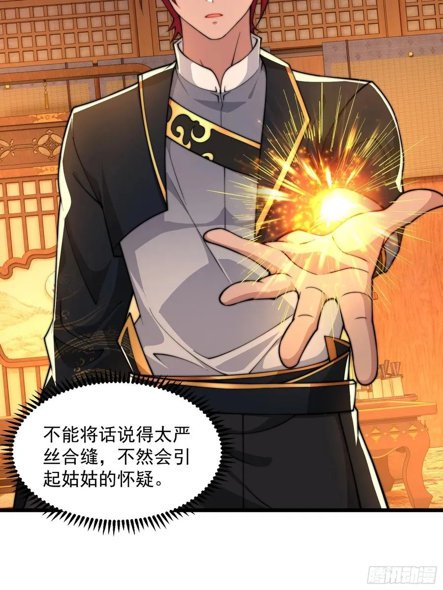 第圩三话 第29页