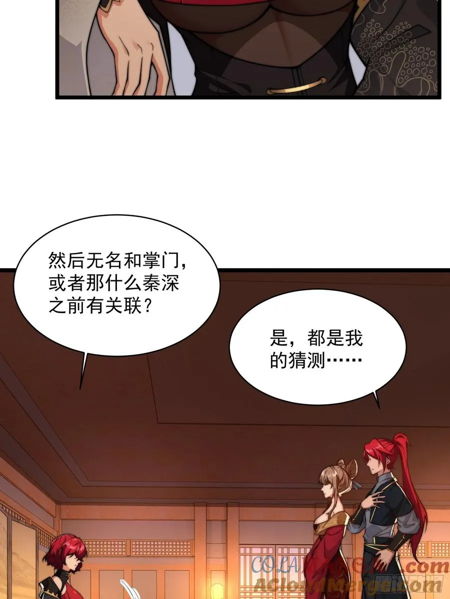 第圩三话 第31页