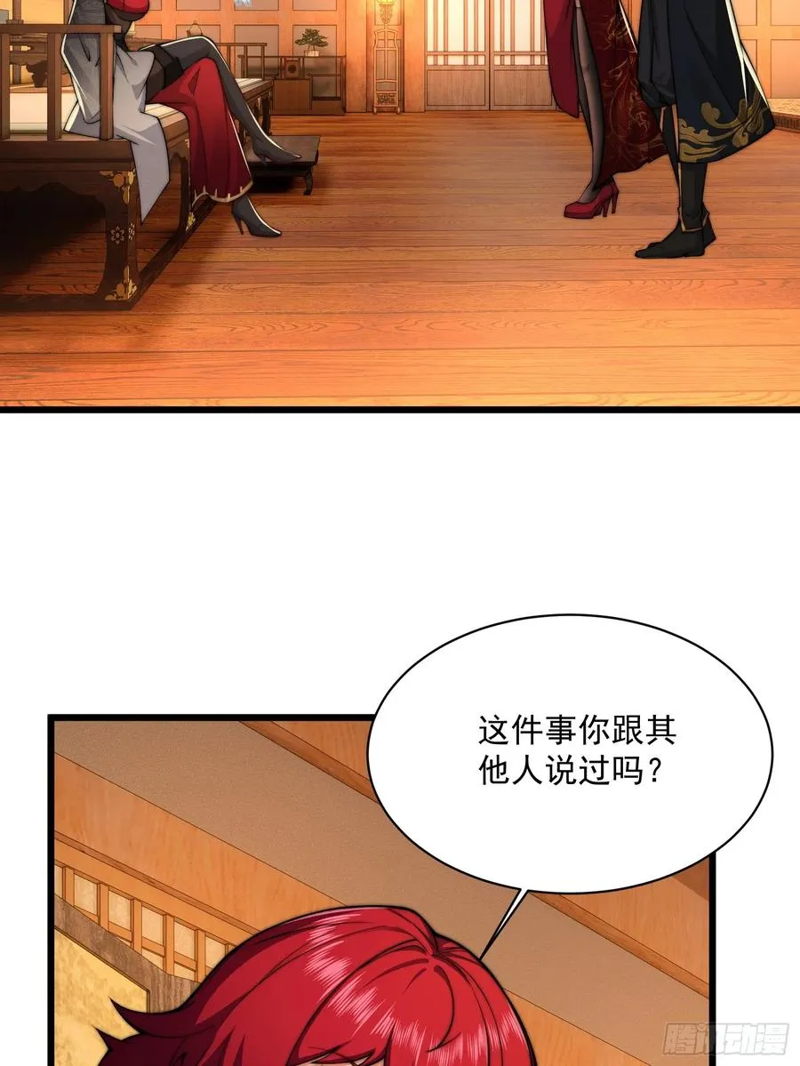 第圩三话 第32页