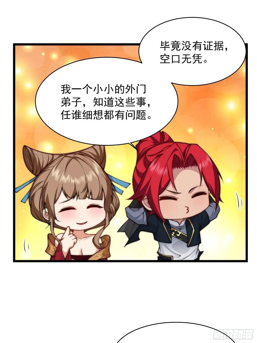 第圩三话 第35页