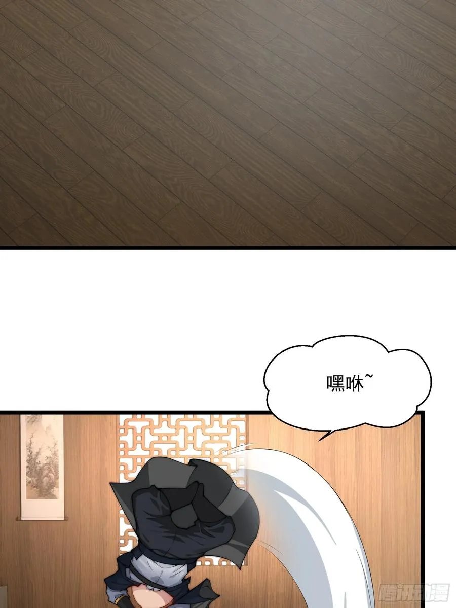 第圩三话 第44页