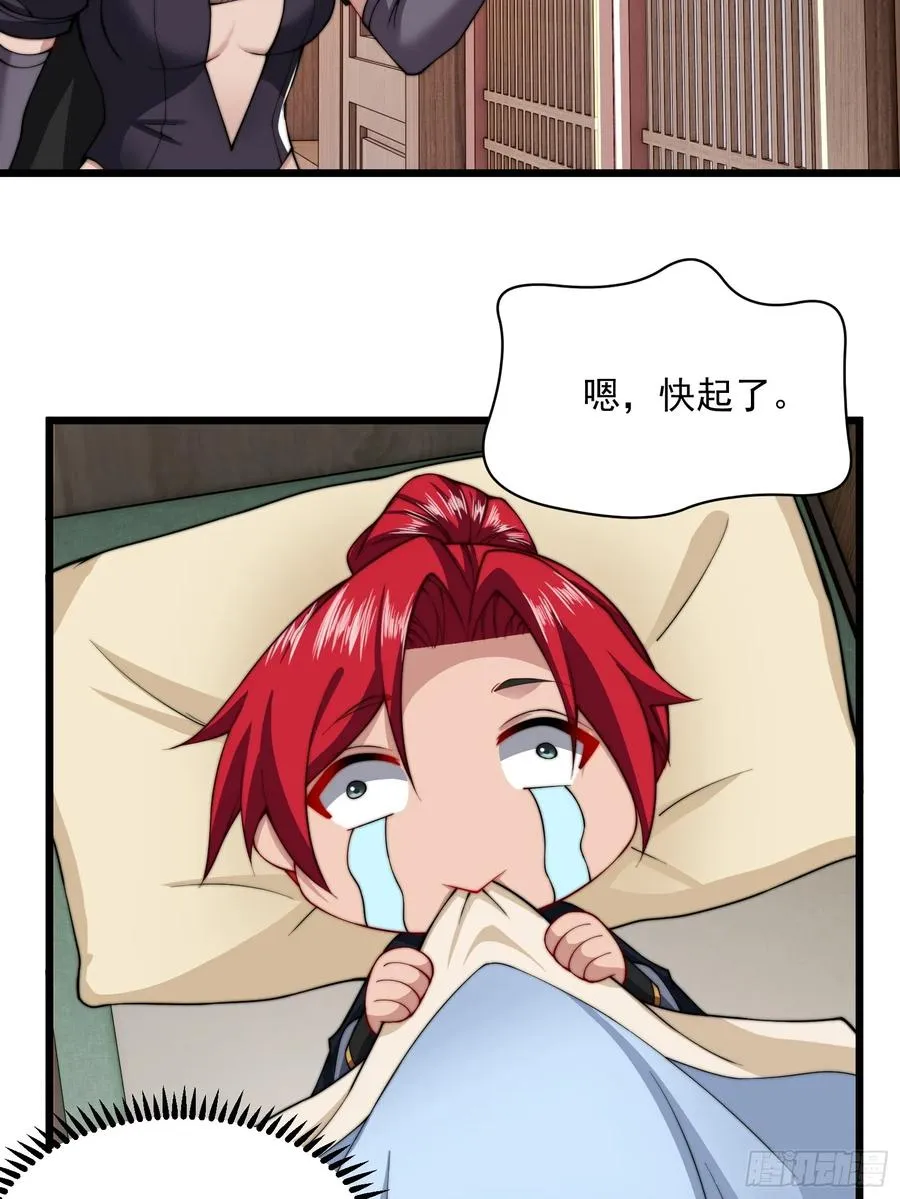 第圩三话 第50页
