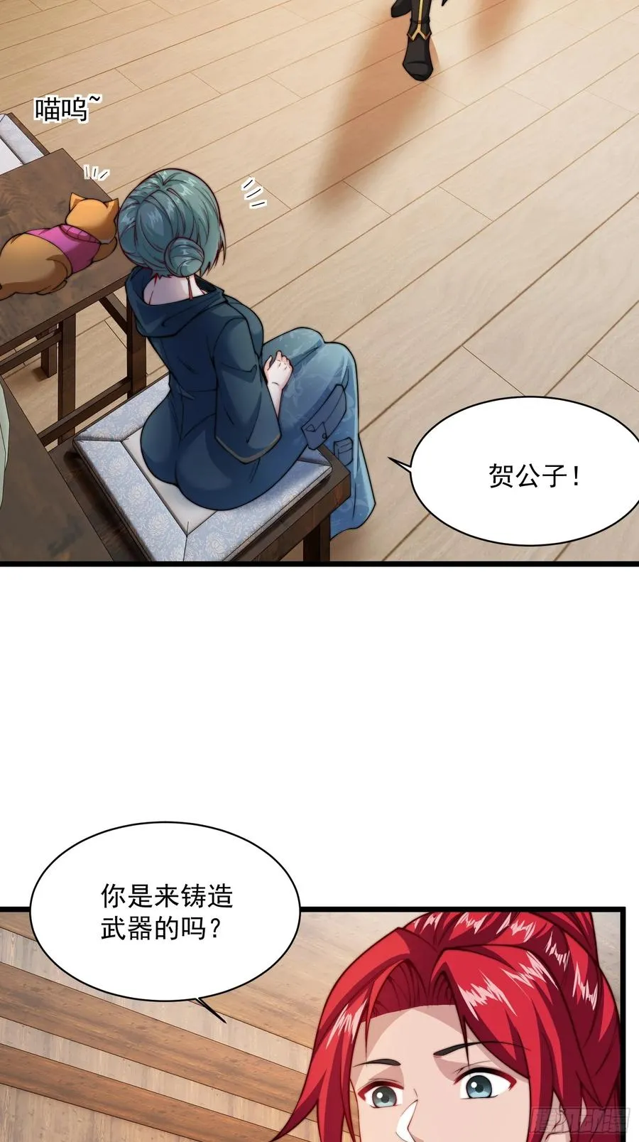 第圩三话 第62页