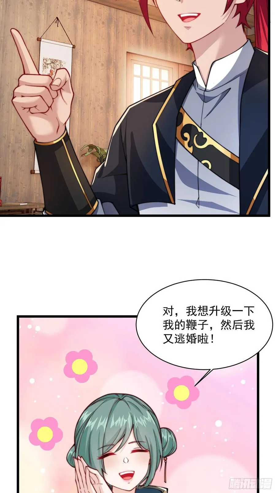 第圩三话 第63页