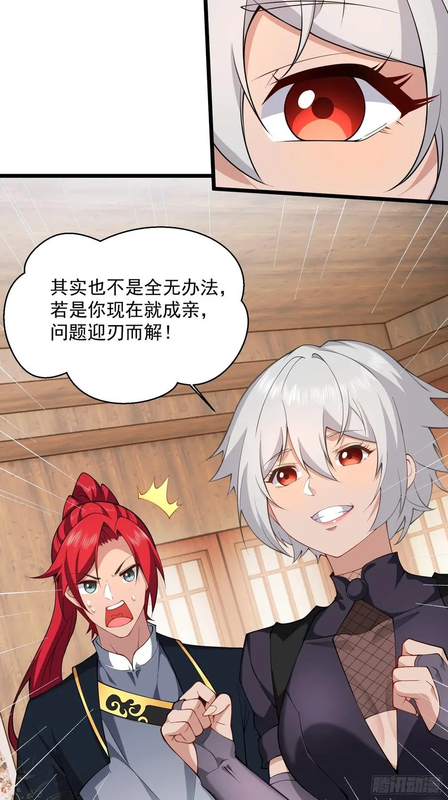 第圩三话 第71页