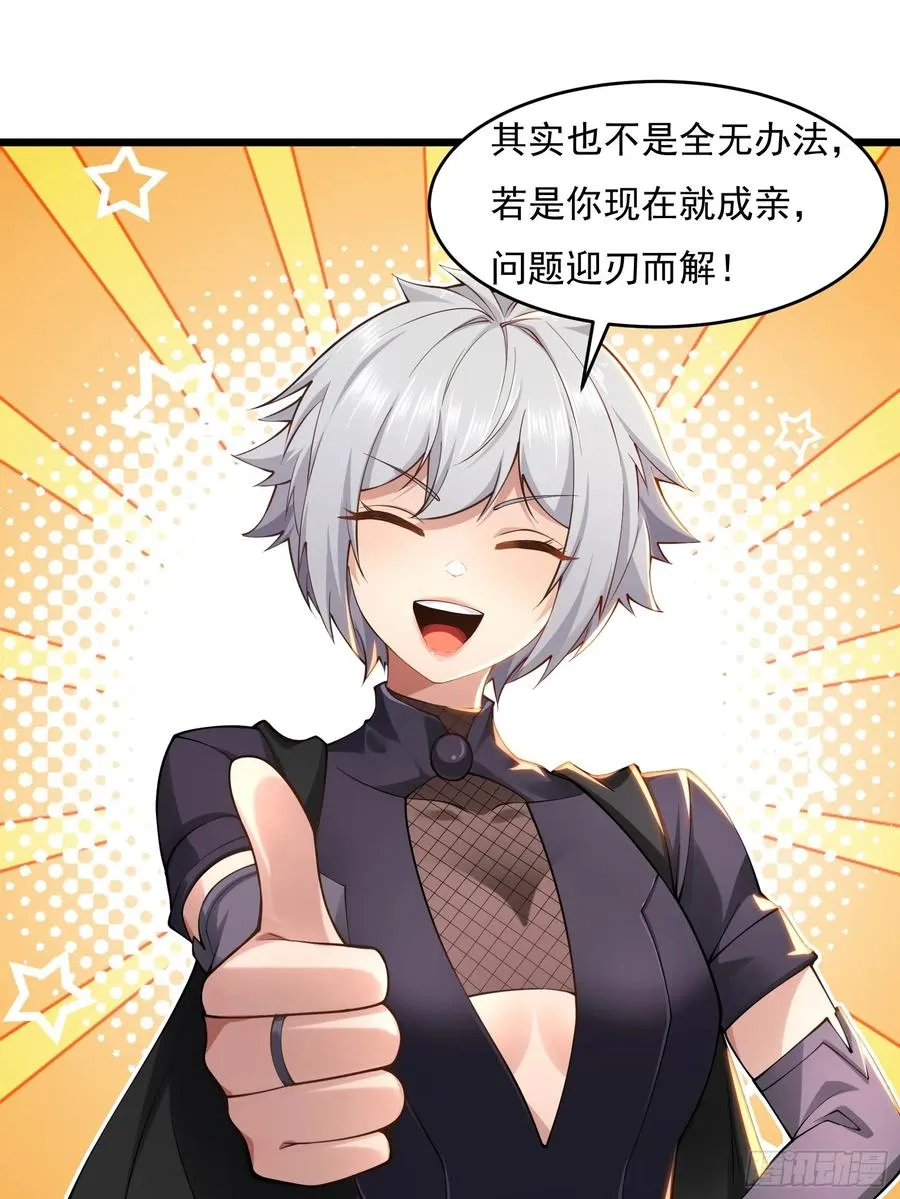 第圩四话 第3页