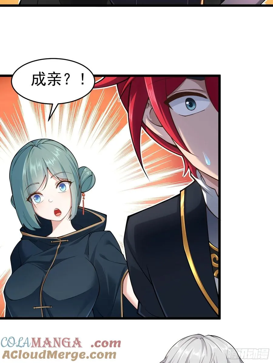 第圩四话 第4页
