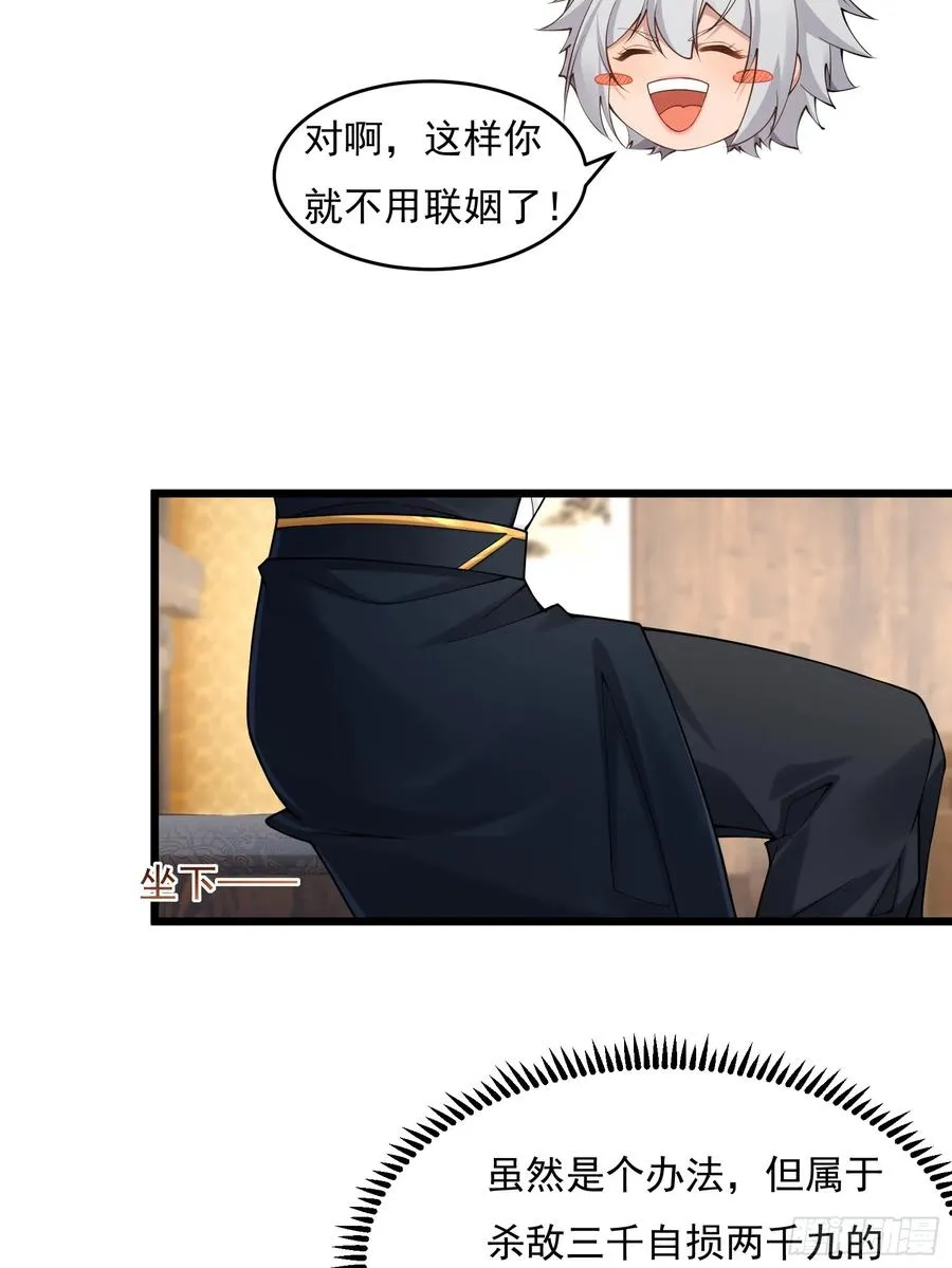 第圩四话 第5页
