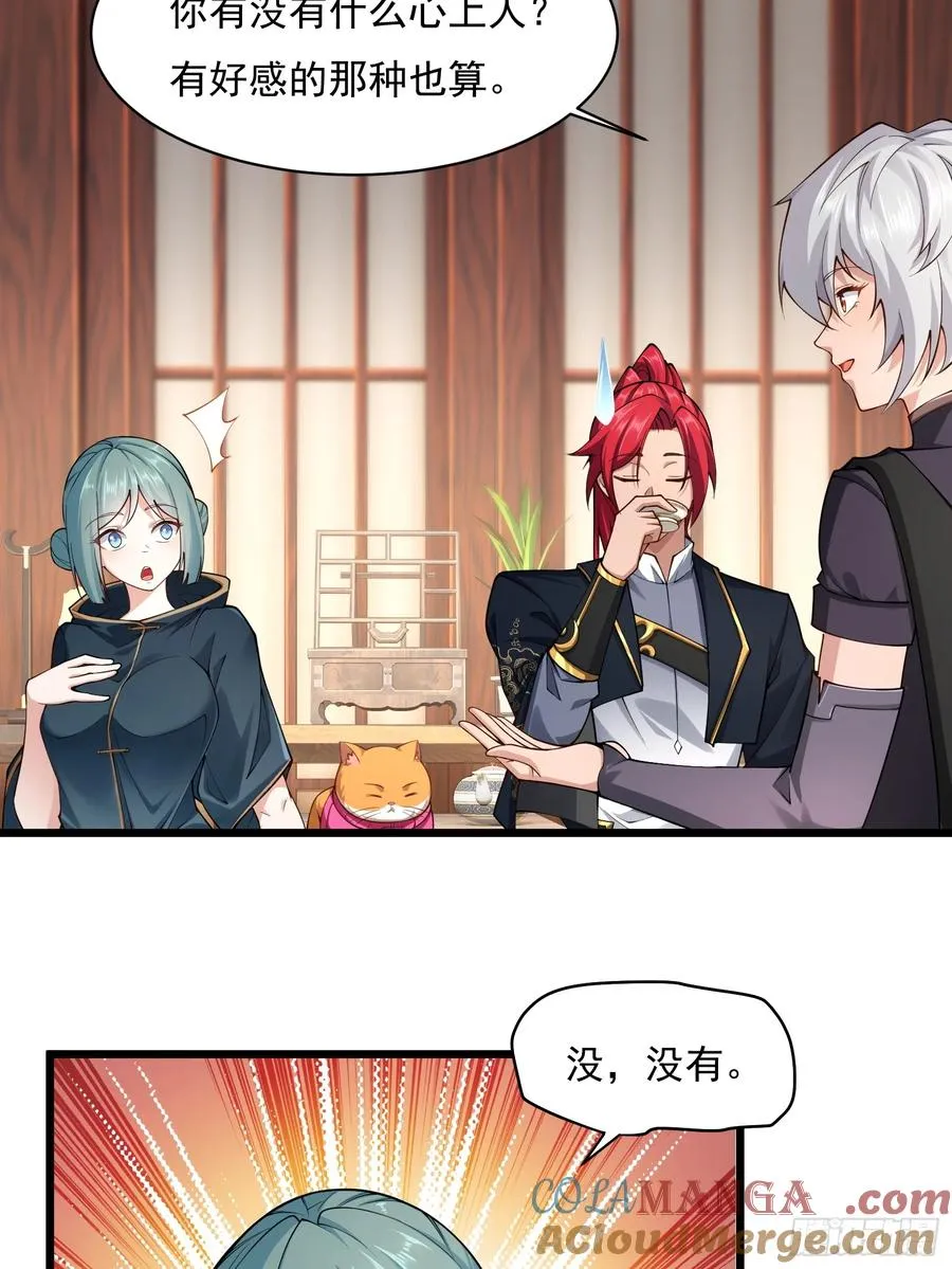 第圩四话 第7页