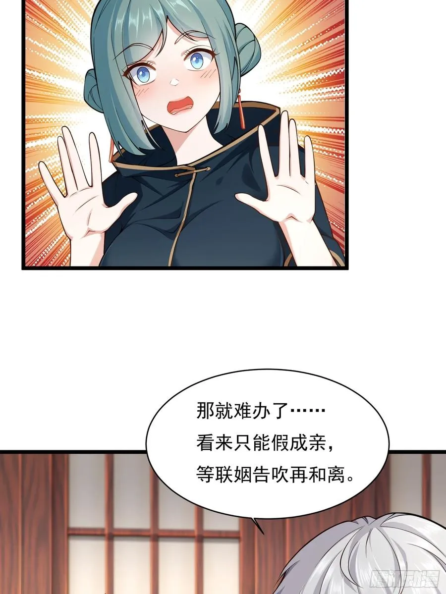 第圩四话 第8页