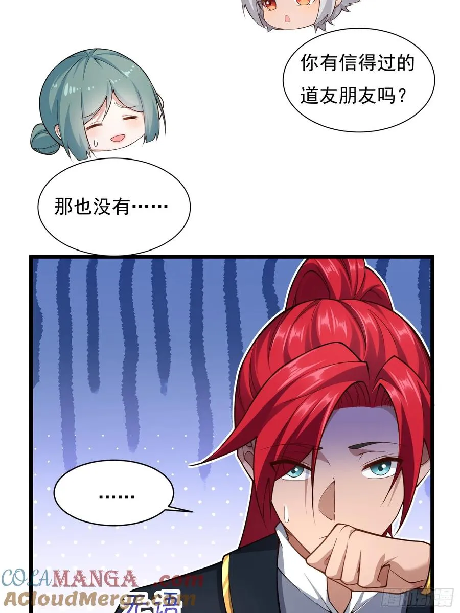 第圩四话 第10页