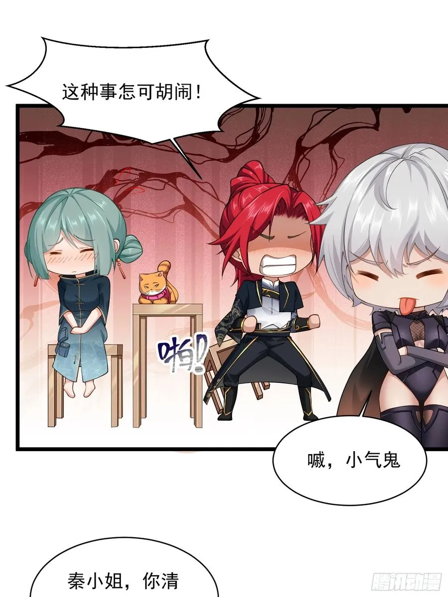第圩四话 第14页
