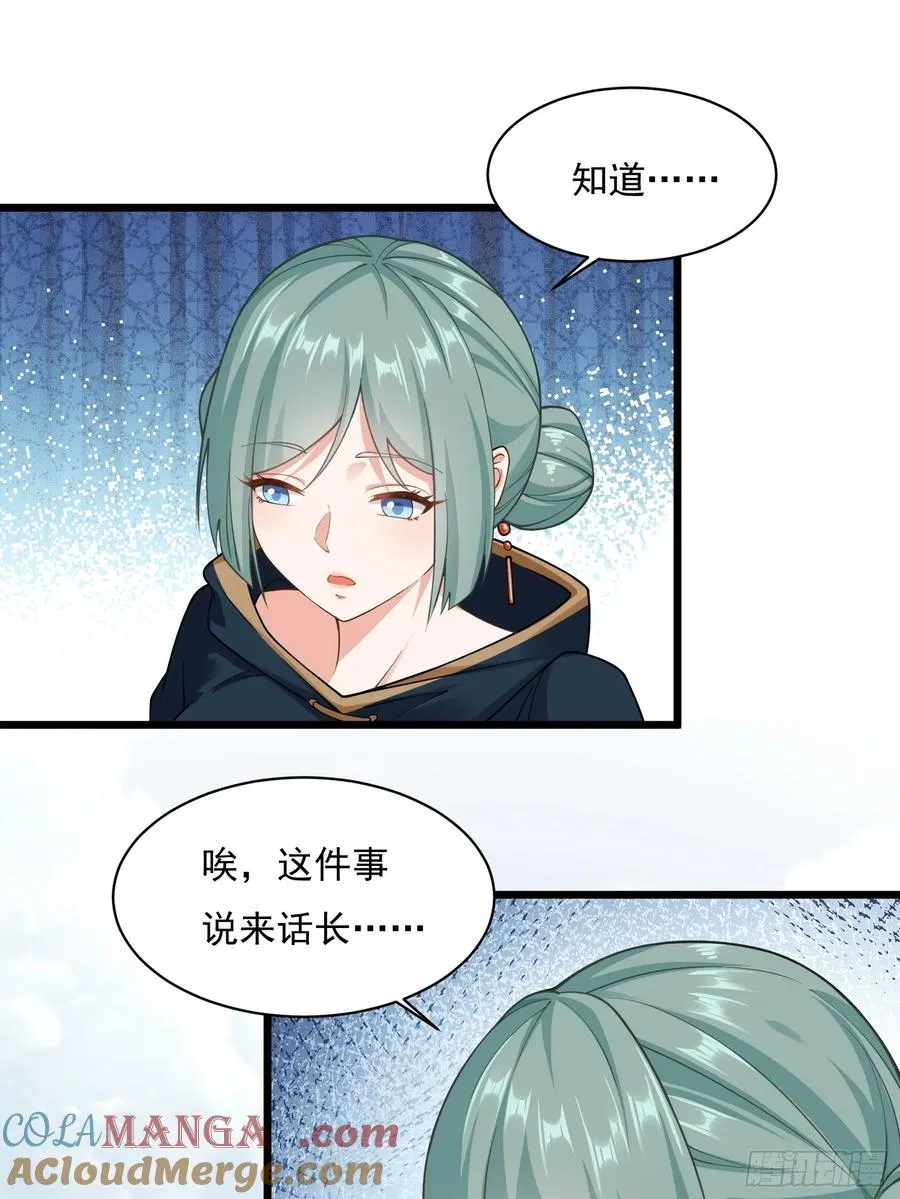 第圩四话 第16页