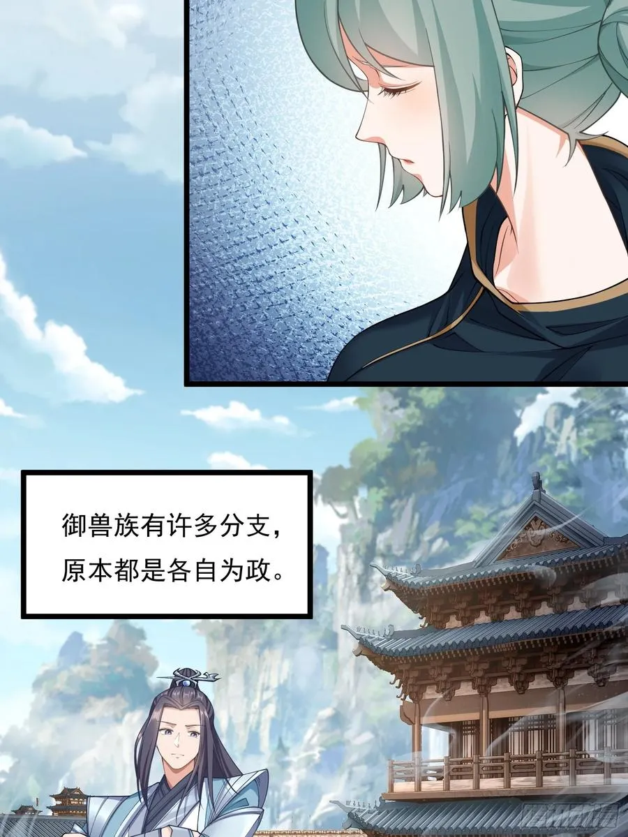 第圩四话 第17页