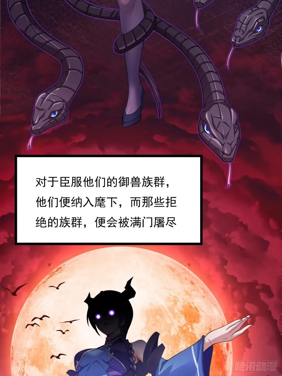 第圩四话 第21页