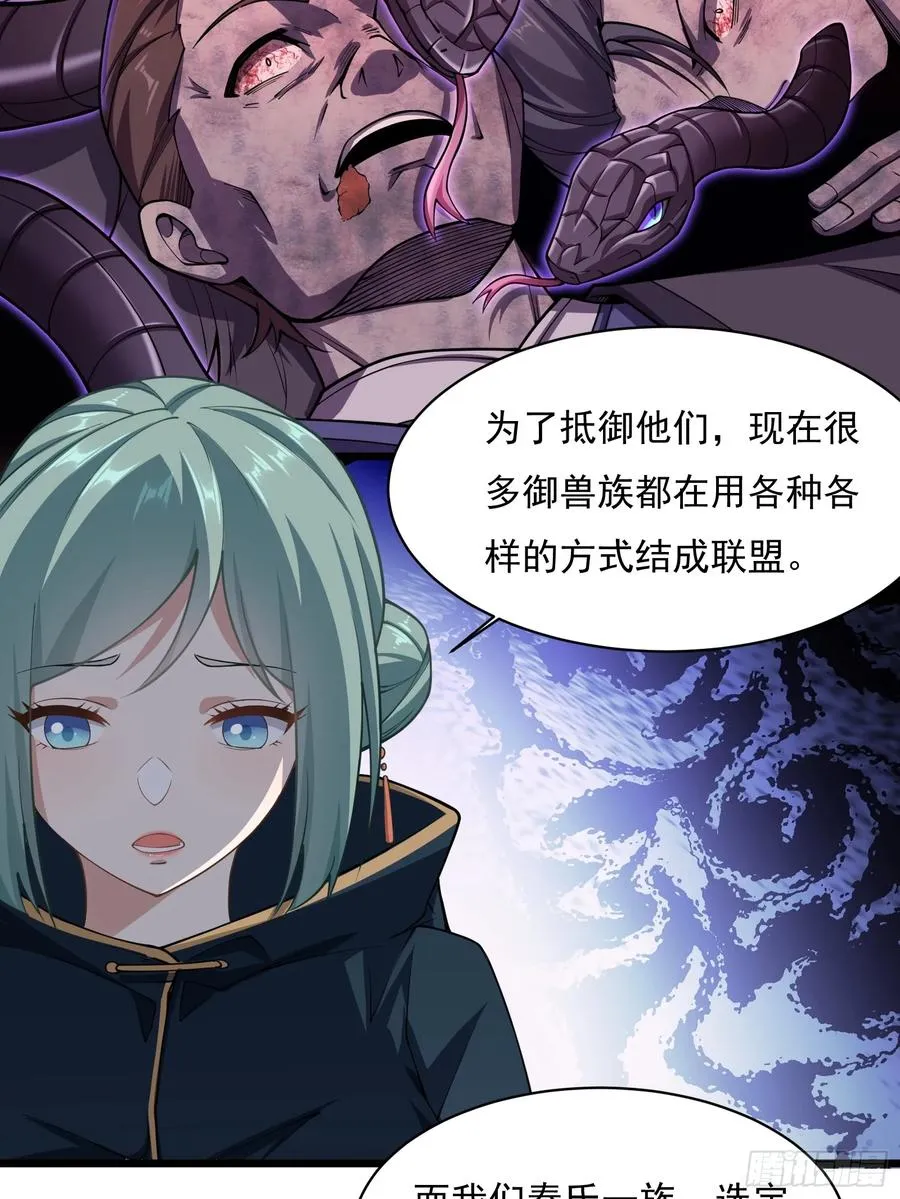 第圩四话 第23页