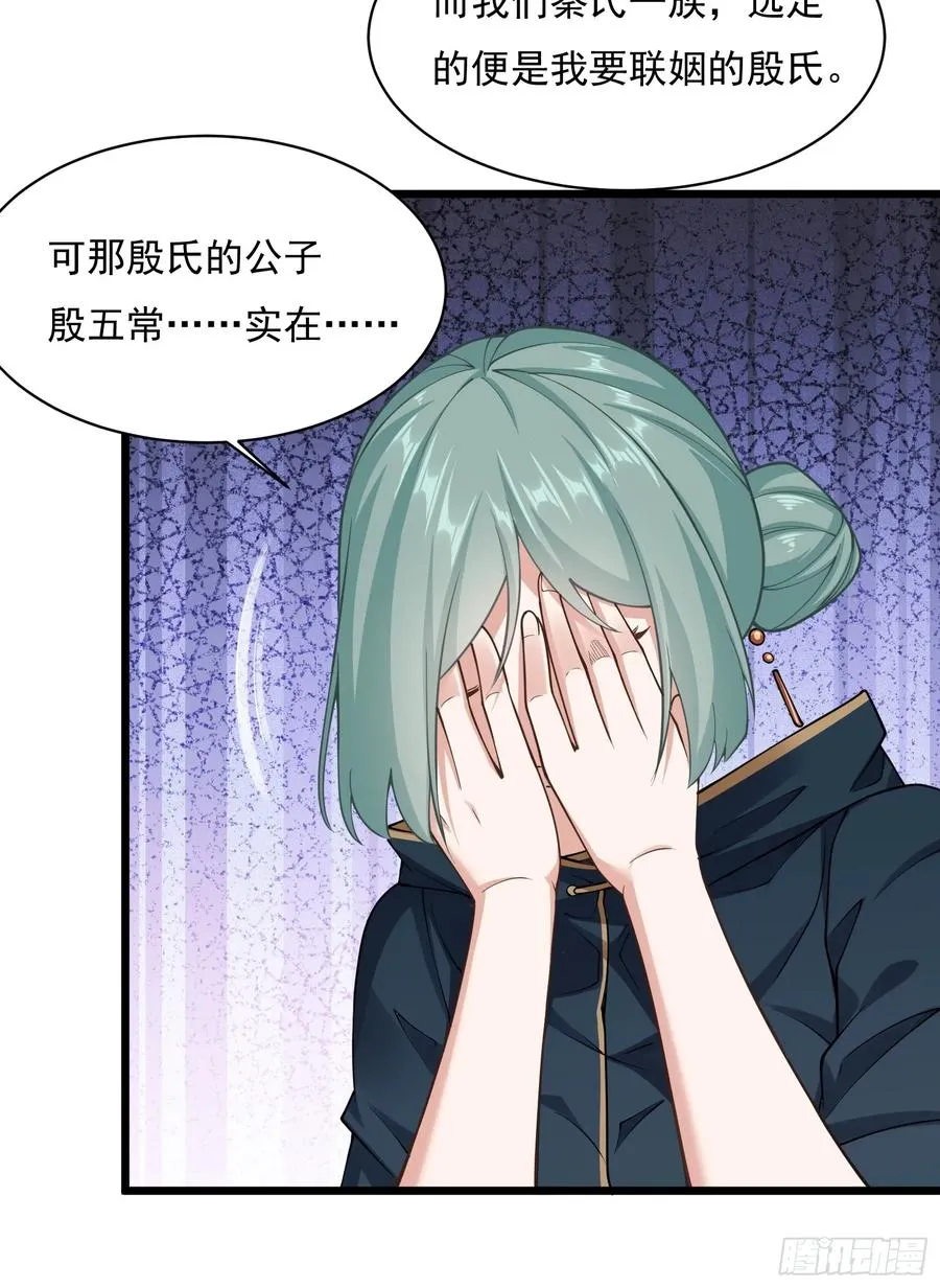 第圩四话 第24页