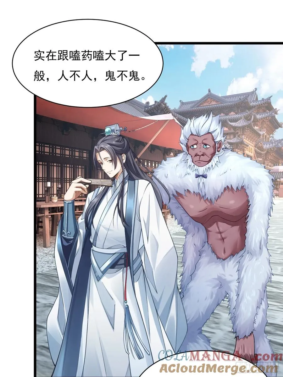 第圩四话 第25页