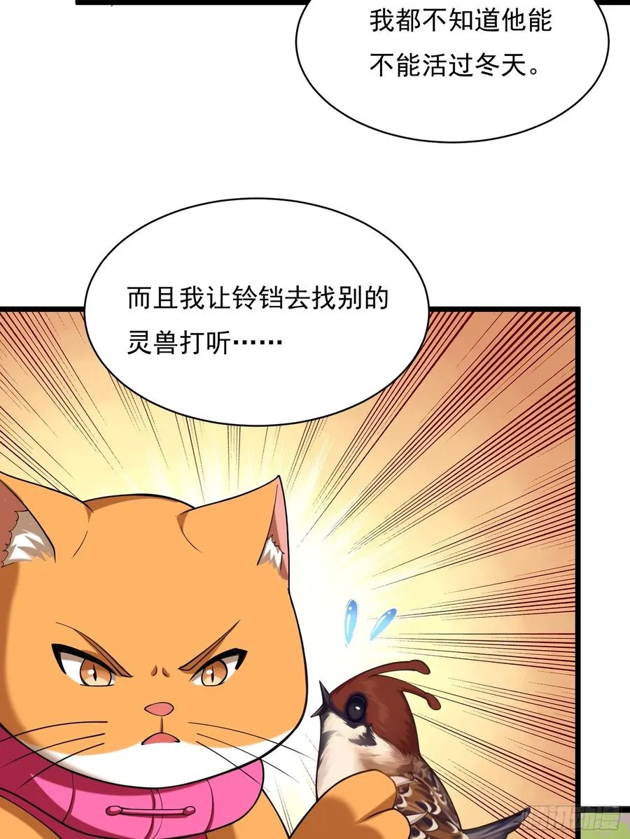 第圩四话 第26页