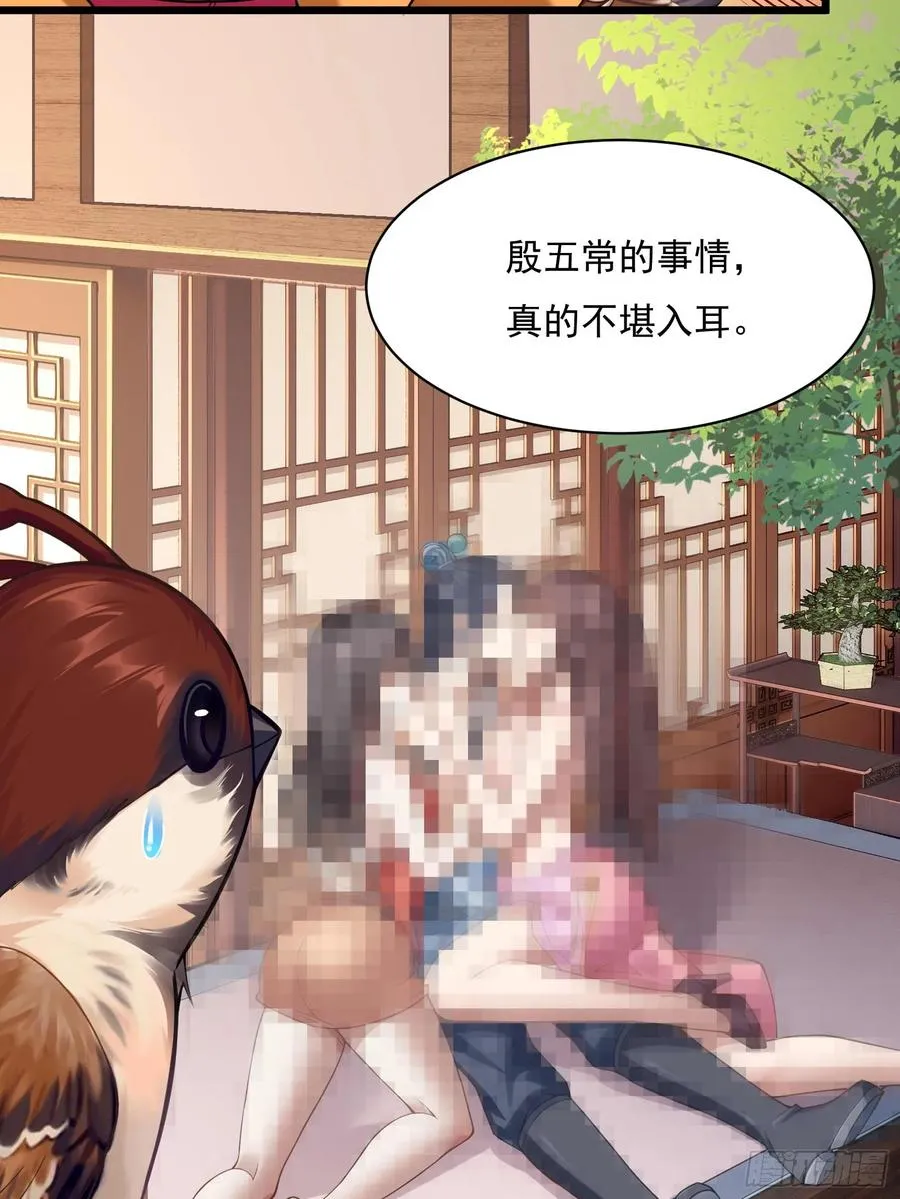 第圩四话 第27页