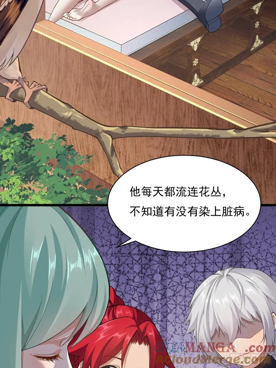 第圩四话 第28页