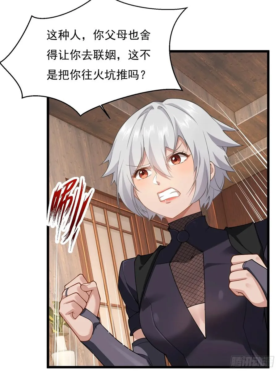 第圩四话 第30页