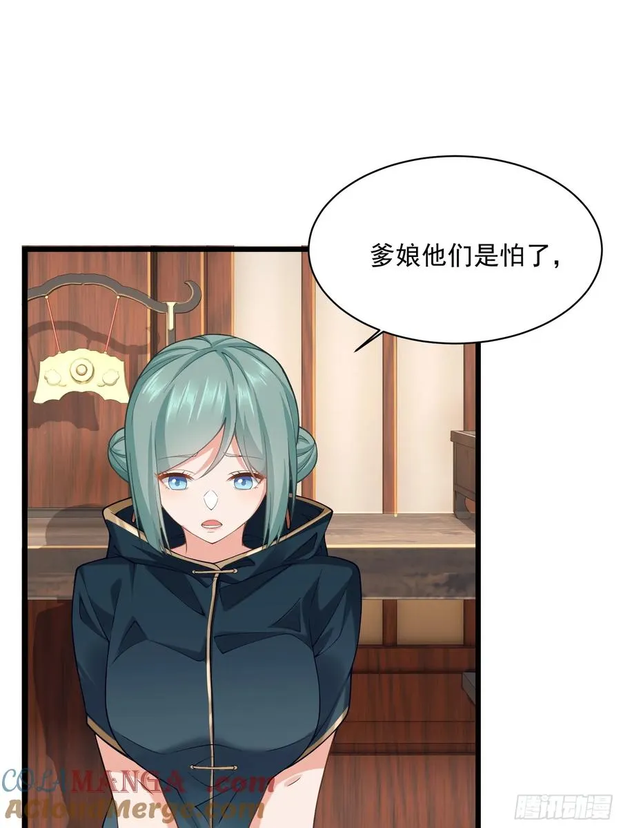 第圩四话 第31页
