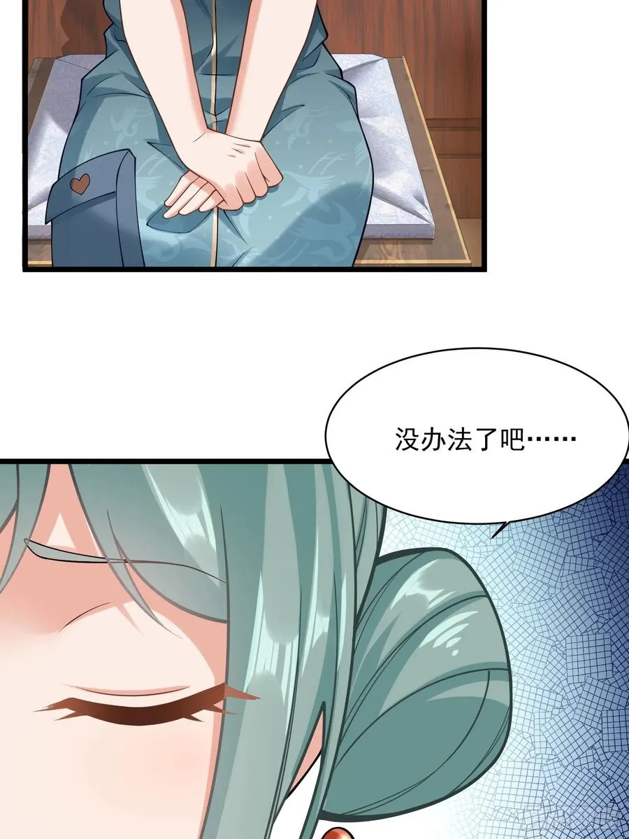 第圩四话 第32页