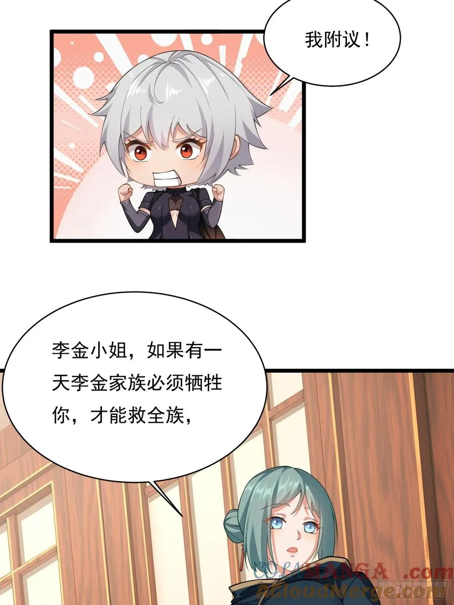 第圩四话 第37页